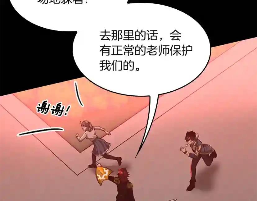 第5季第135话 最后的仪式 第176页