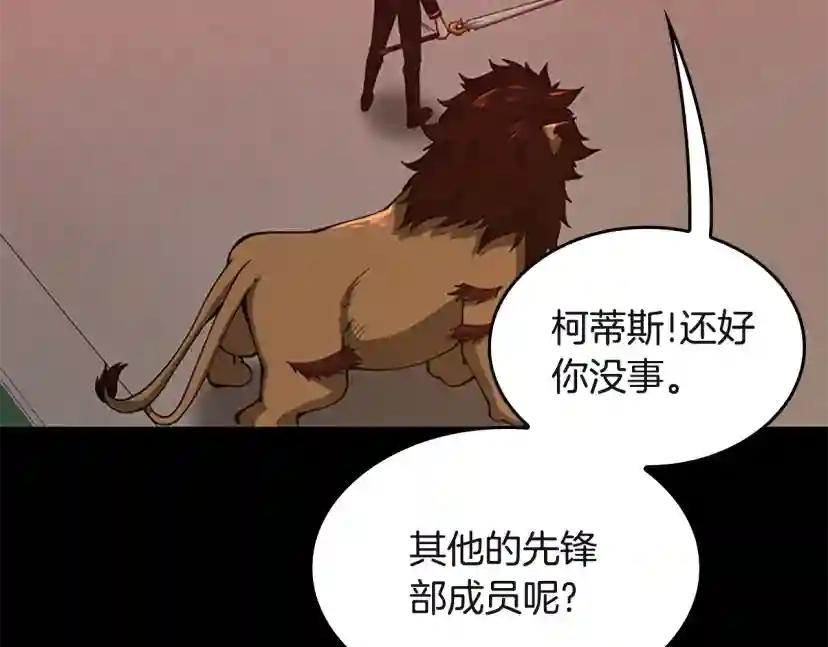 第5季第135话 最后的仪式 第177页