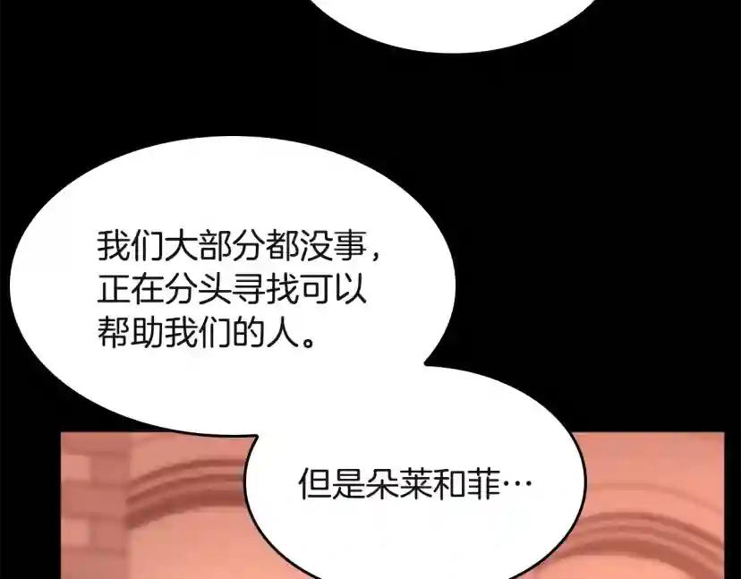 第5季第135话 最后的仪式 第178页
