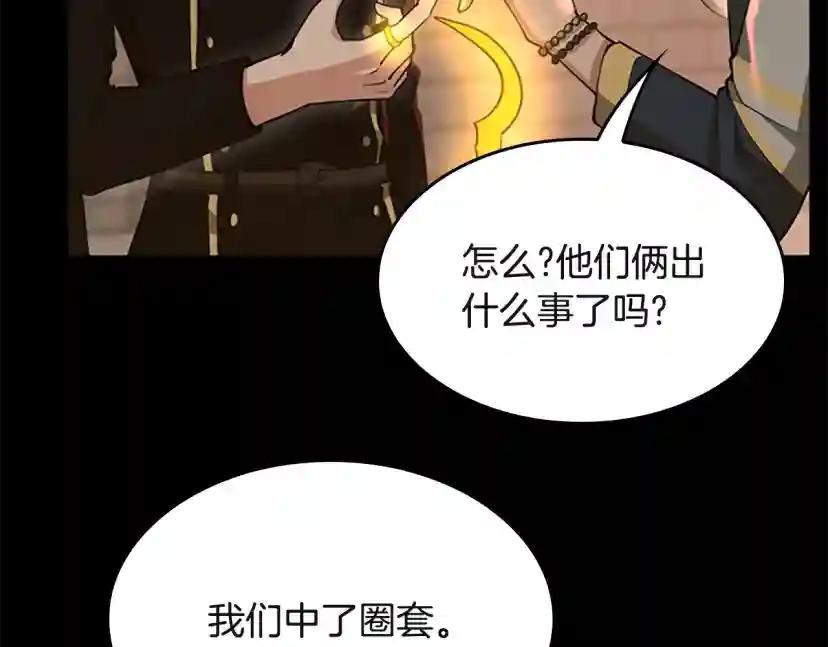 第5季第135话 最后的仪式 第180页