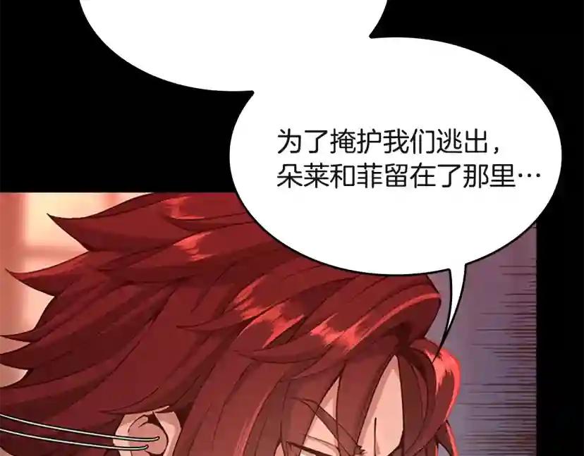 第5季第135话 最后的仪式 第181页