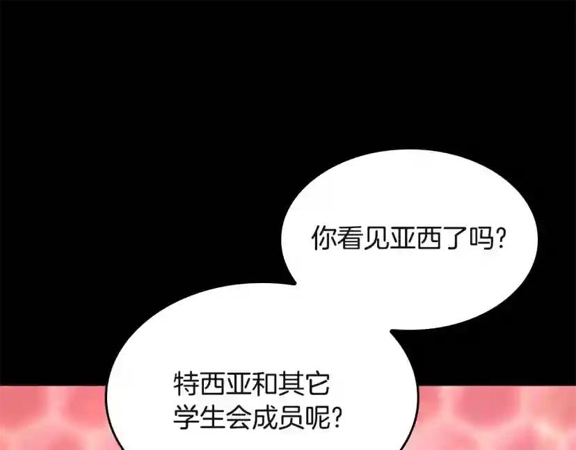 第5季第135话 最后的仪式 第184页