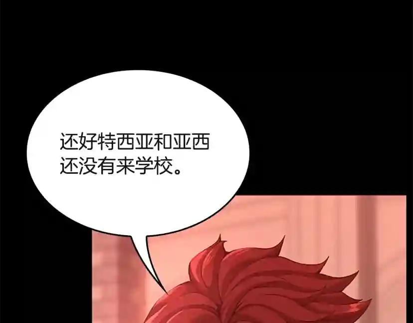 第5季第135话 最后的仪式 第187页