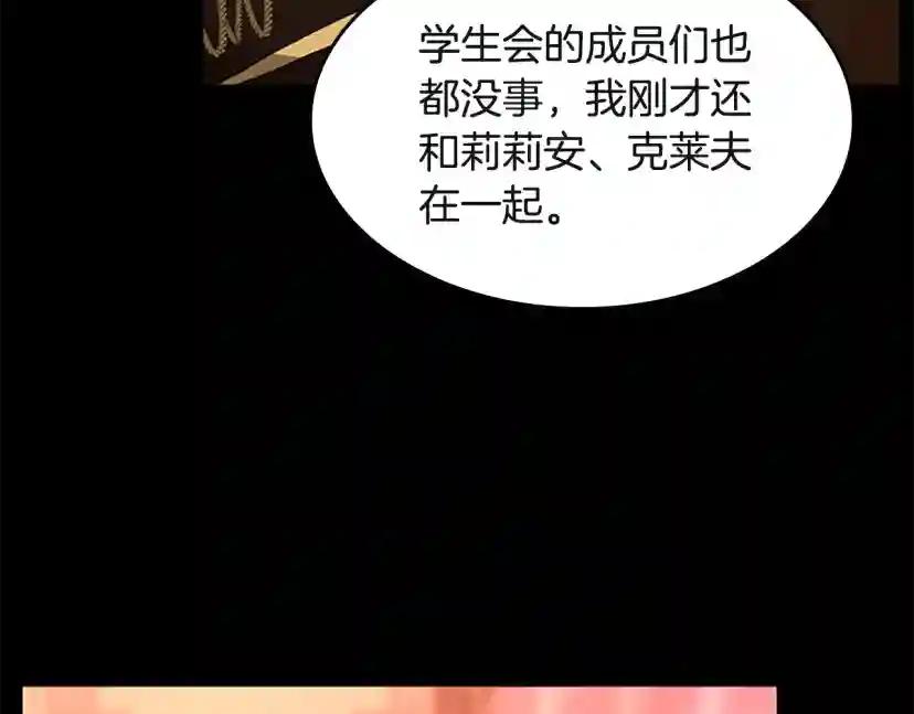 第5季第135话 最后的仪式 第189页