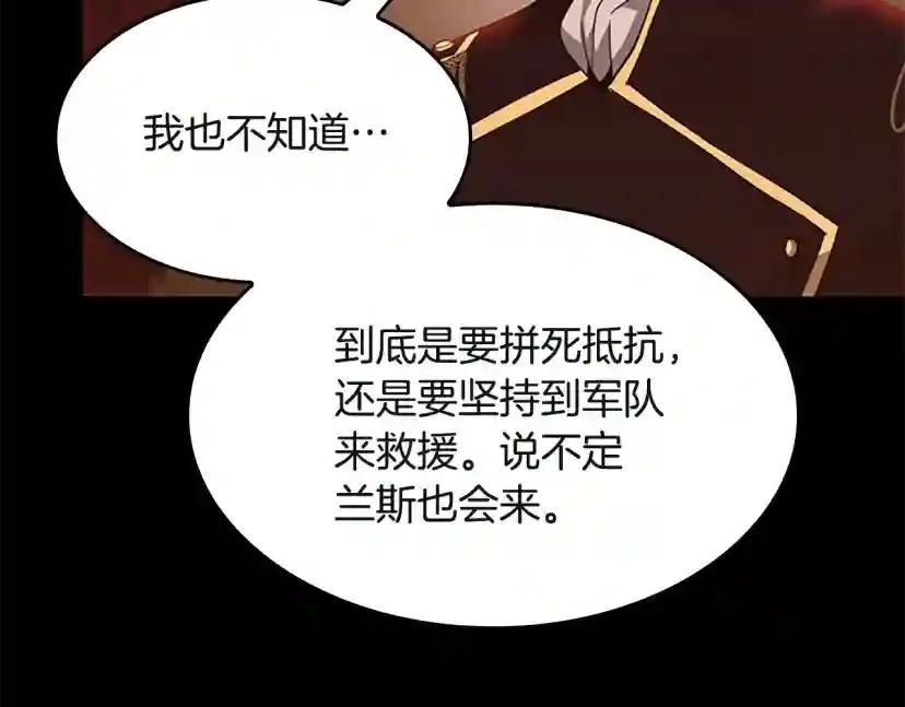 第5季第135话 最后的仪式 第195页