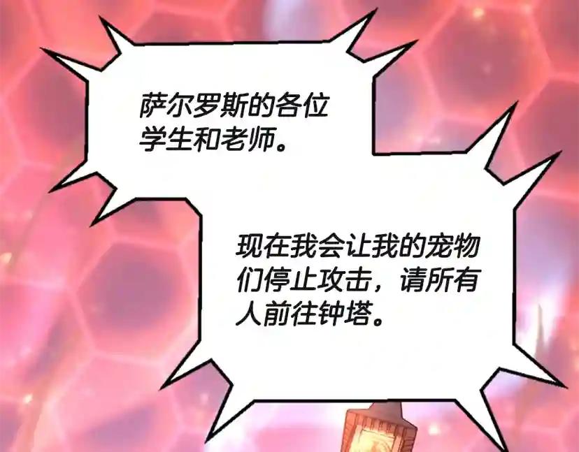 第5季第135话 最后的仪式 第204页