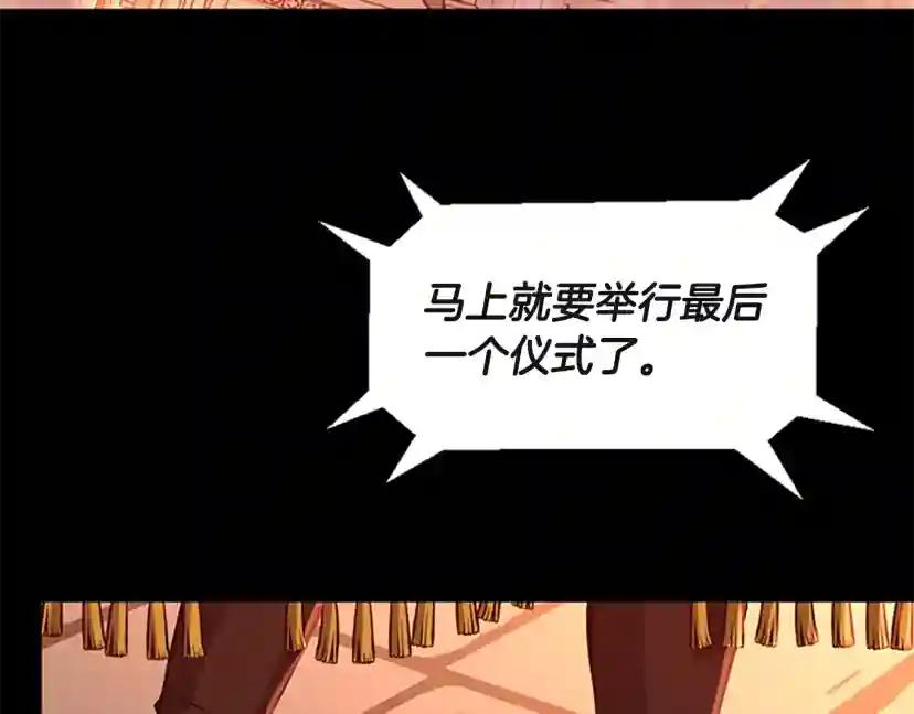 第5季第135话 最后的仪式 第206页