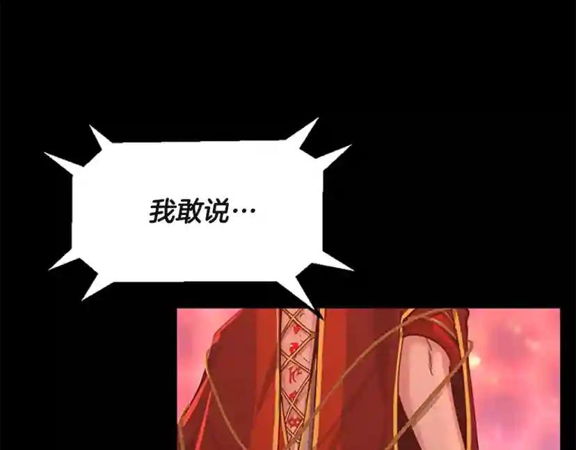 第5季第135话 最后的仪式 第209页
