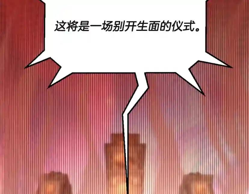 第5季第135话 最后的仪式 第212页