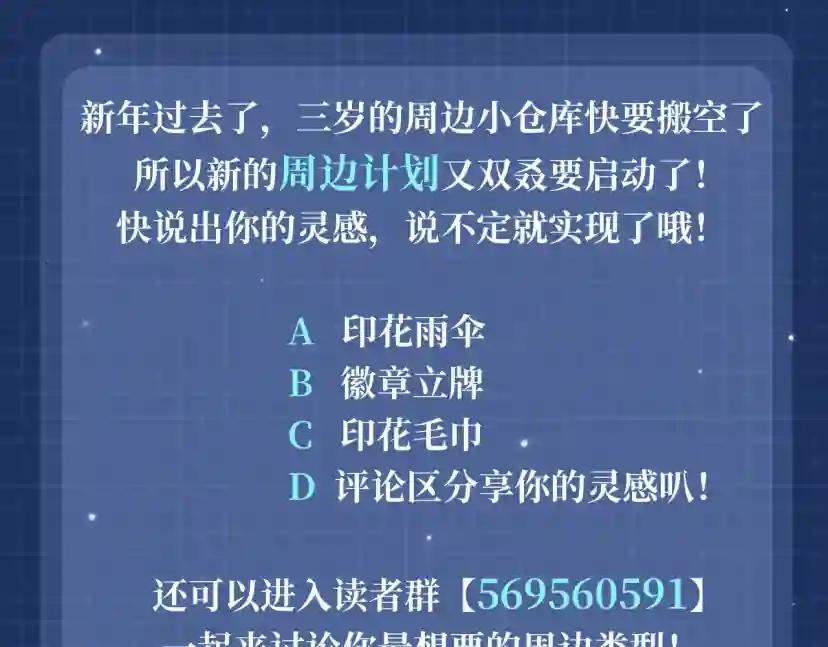 第5季第135话 最后的仪式 第217页
