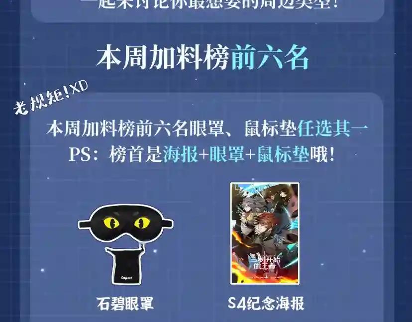 第5季第135话 最后的仪式 第218页