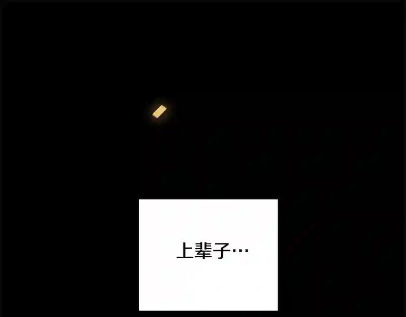 第1季第2话 法力核心 第1页