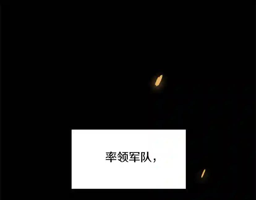 第1季第2话 法力核心 第11页