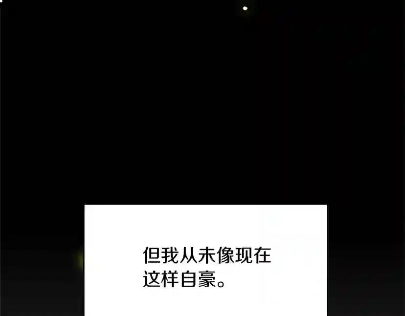 第1季第2话 法力核心 第25页