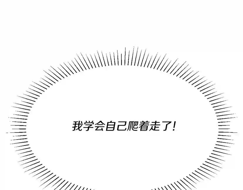 第1季第2话 法力核心 第30页