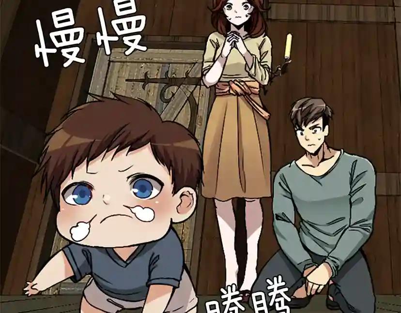 第1季第2话 法力核心 第32页