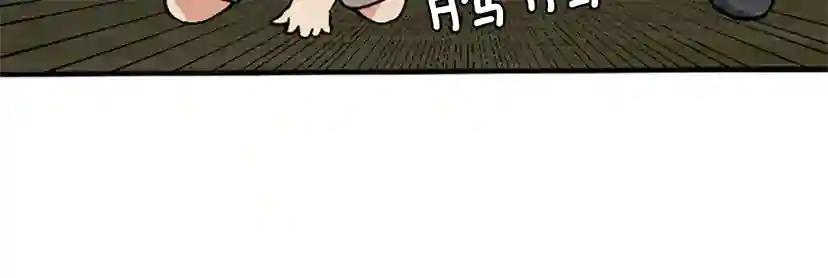 第1季第2话 法力核心 第33页