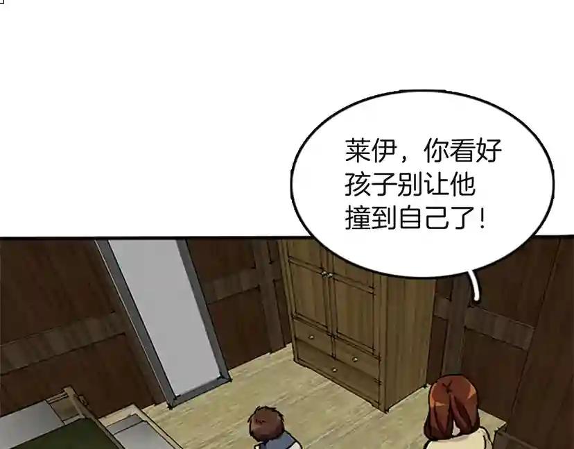 第1季第2话 法力核心 第34页