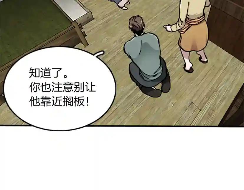 第1季第2话 法力核心 第35页