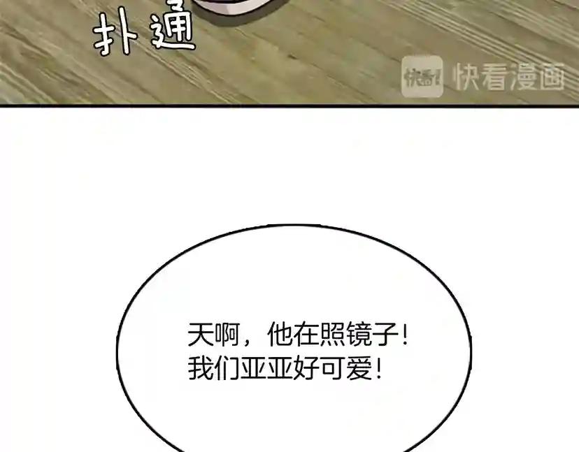 第1季第2话 法力核心 第39页
