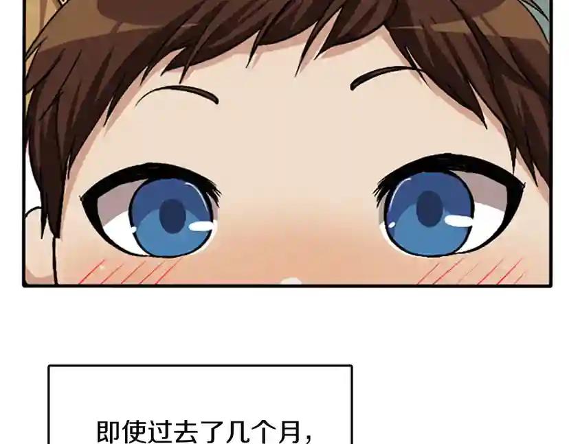 第1季第2话 法力核心 第41页