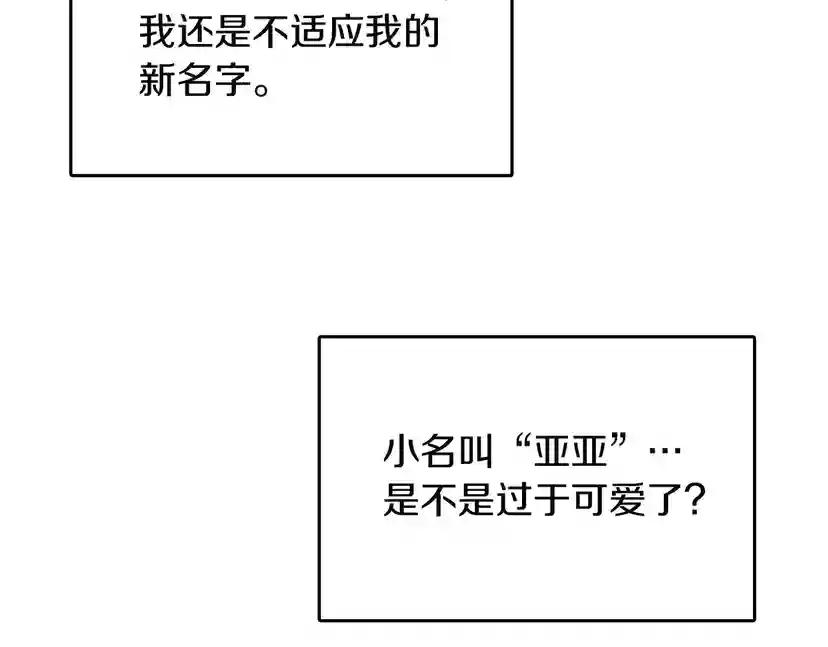 第1季第2话 法力核心 第42页