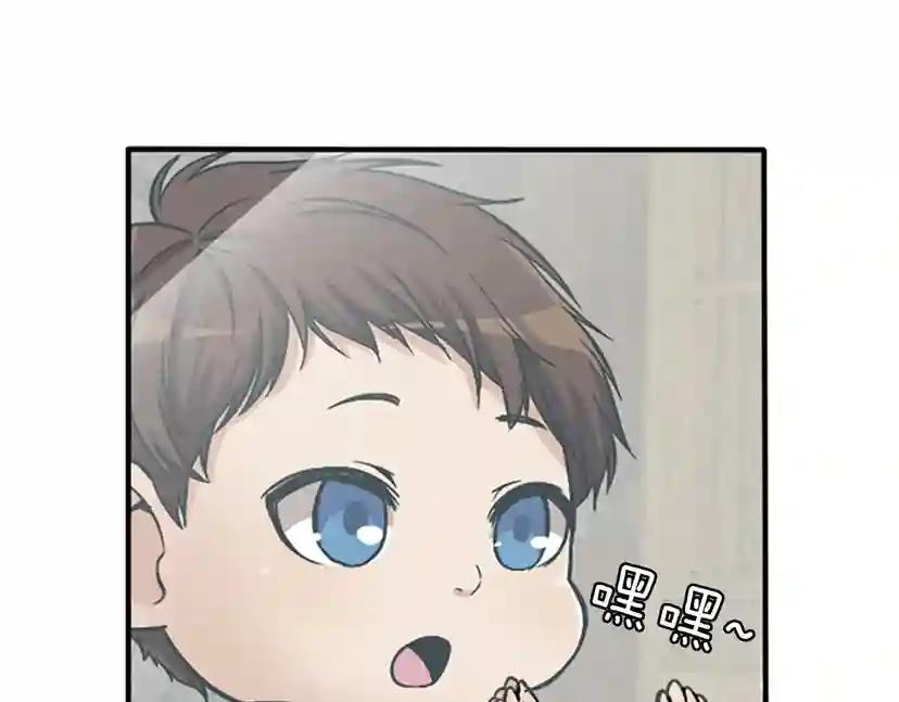 第1季第2话 法力核心 第43页