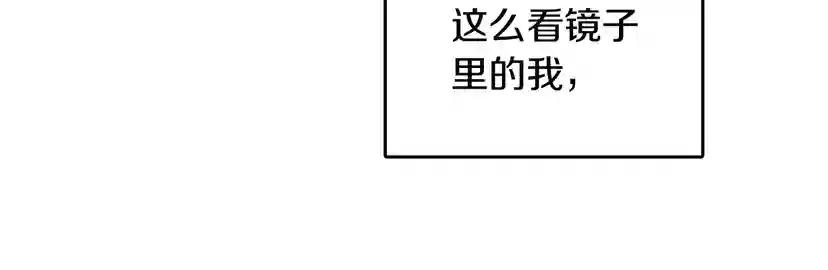 第1季第2话 法力核心 第45页