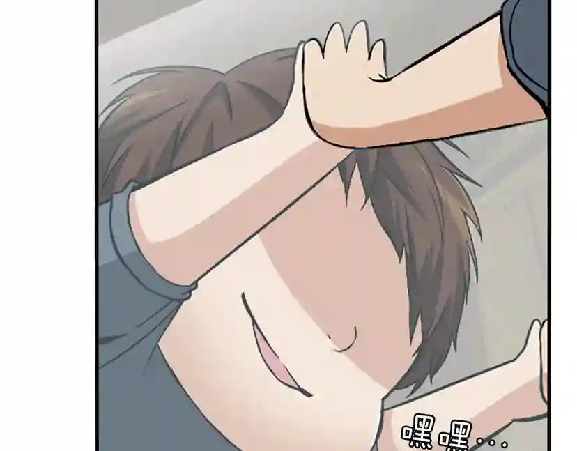 第1季第2话 法力核心 第47页