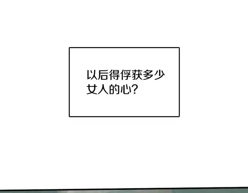 第1季第2话 法力核心 第49页