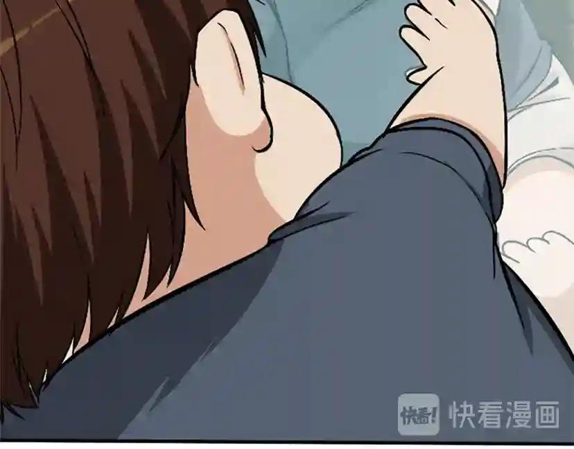 第1季第2话 法力核心 第51页