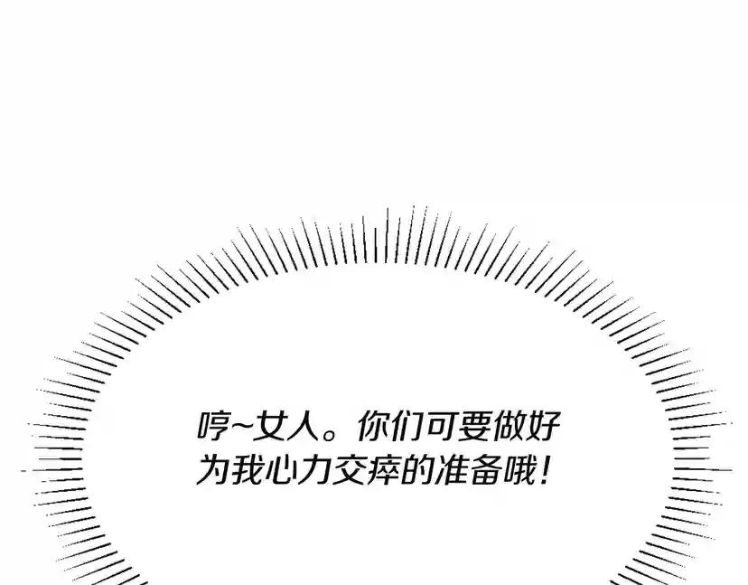 第1季第2话 法力核心 第52页