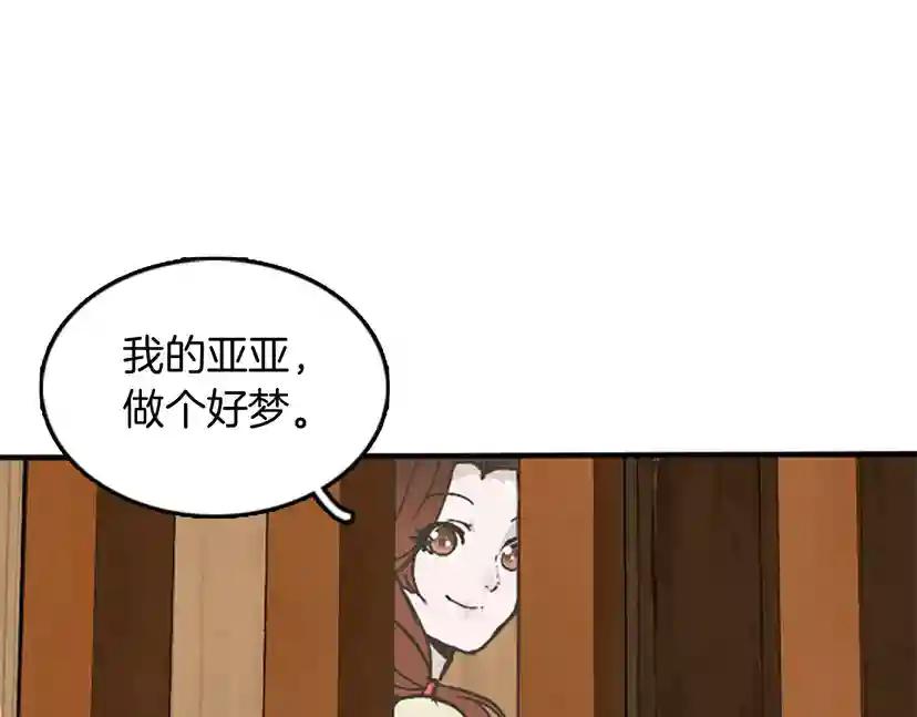 第1季第2话 法力核心 第60页