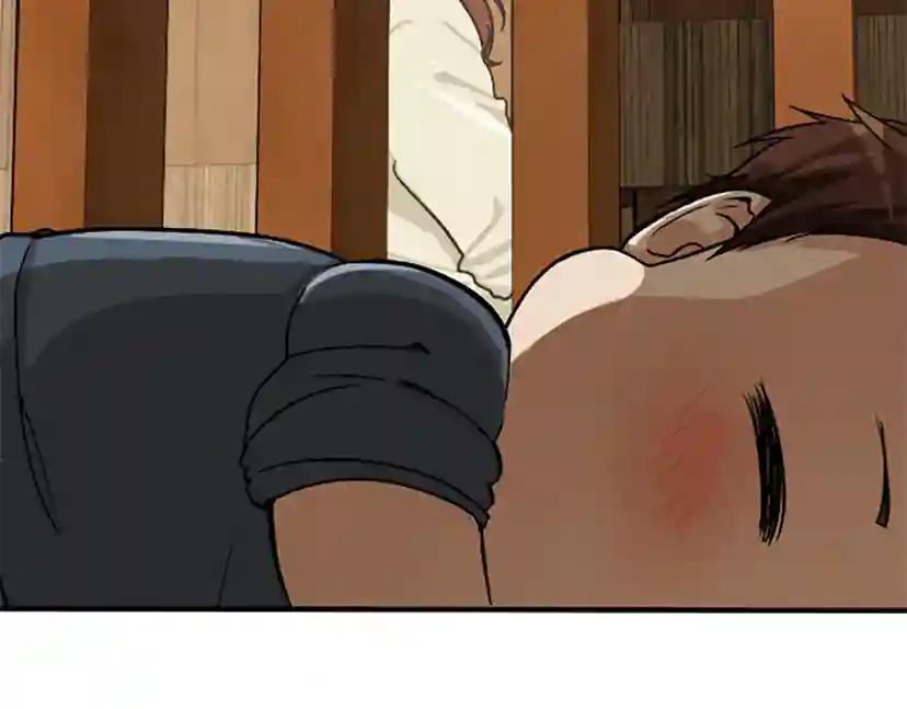 第1季第2话 法力核心 第61页
