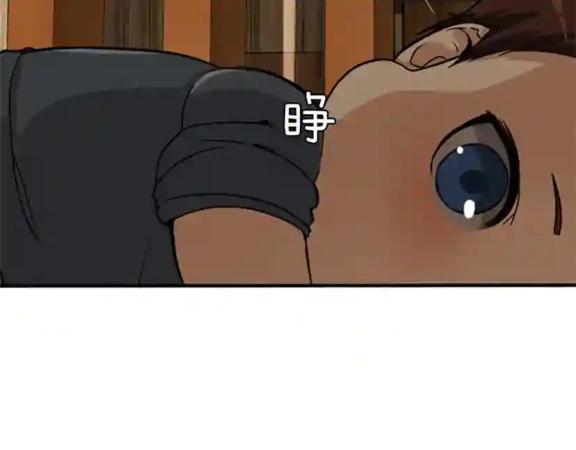 第1季第2话 法力核心 第63页