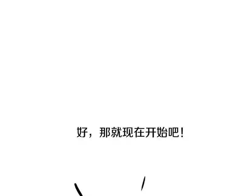 第1季第2话 法力核心 第64页