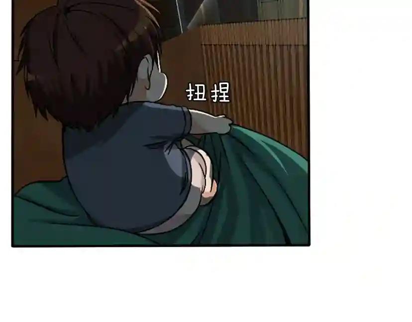 第1季第2话 法力核心 第68页