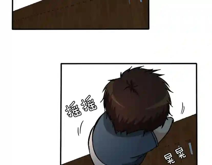 第1季第2话 法力核心 第72页
