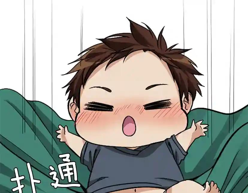 第1季第2话 法力核心 第75页
