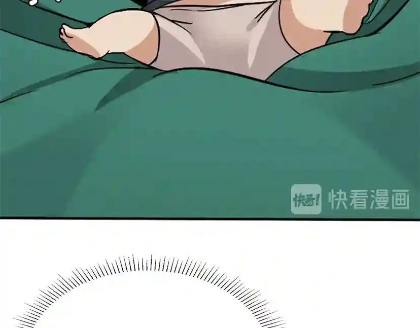 第1季第2话 法力核心 第76页