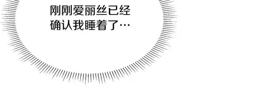 第1季第2话 法力核心 第77页
