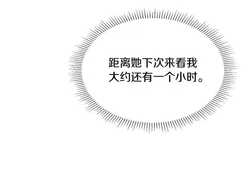 第1季第2话 法力核心 第79页