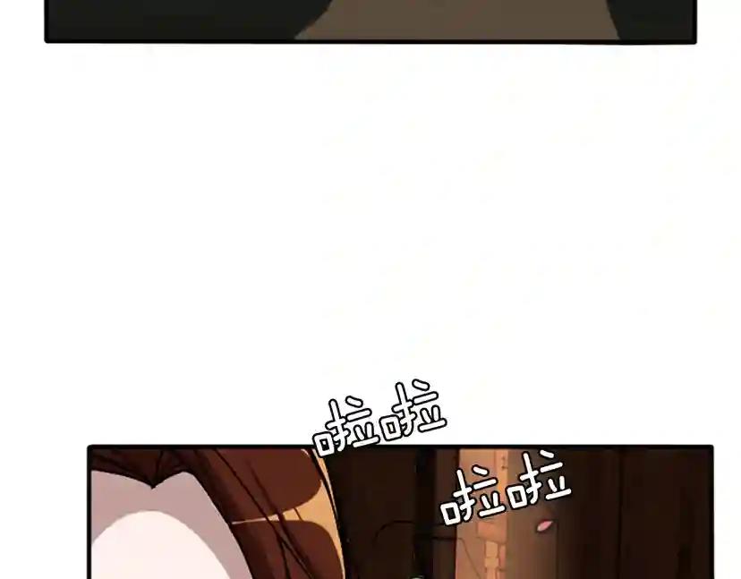 第1季第2话 法力核心 第81页