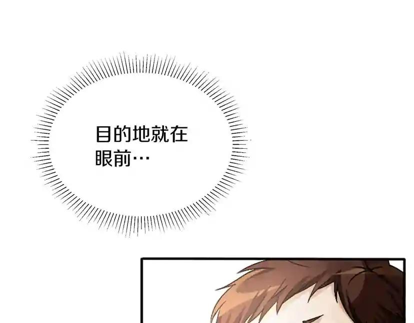 第1季第2话 法力核心 第83页