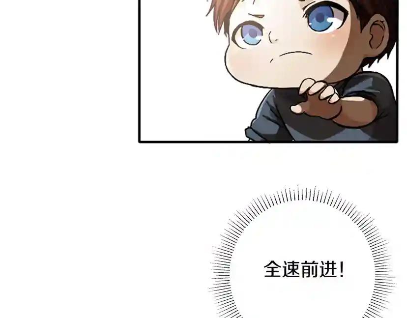第1季第2话 法力核心 第84页