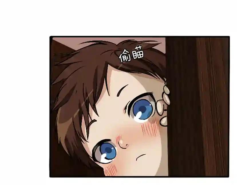 第1季第2话 法力核心 第88页