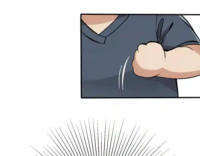 第1季第2话 法力核心 第92页
