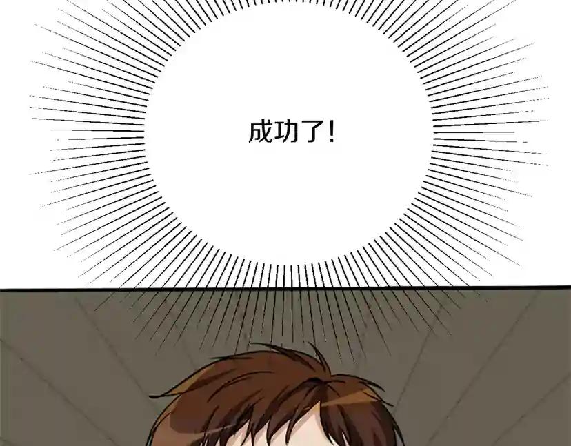 第1季第2话 法力核心 第93页