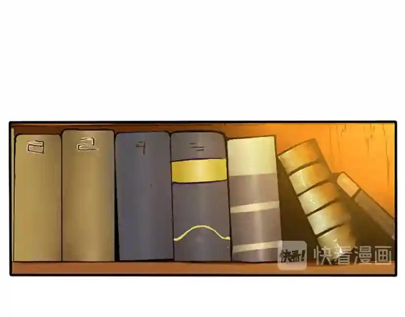 第1季第2话 法力核心 第97页