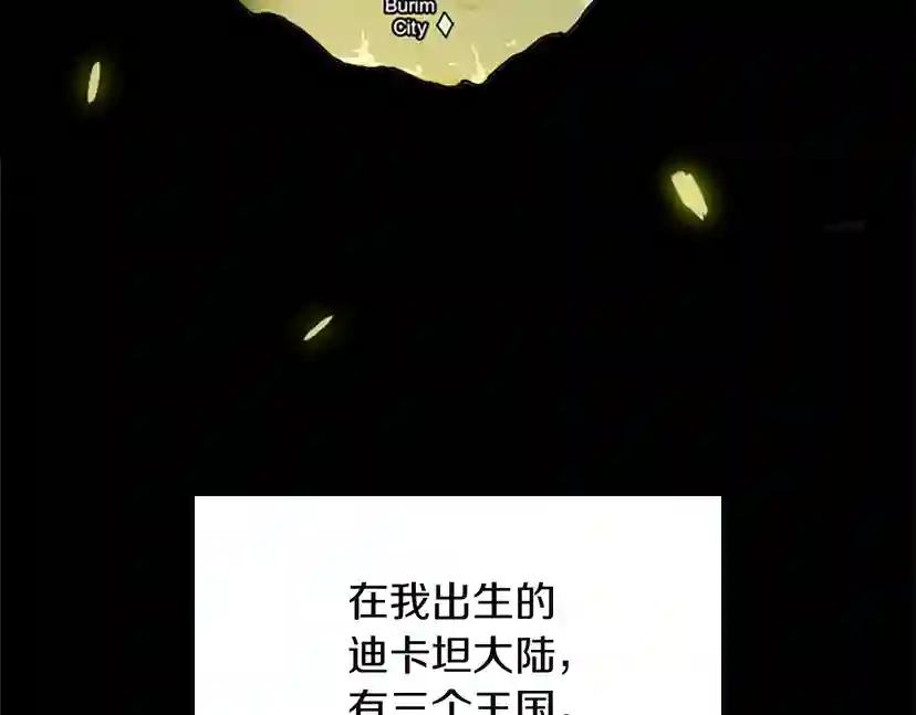 第1季第2话 法力核心 第102页